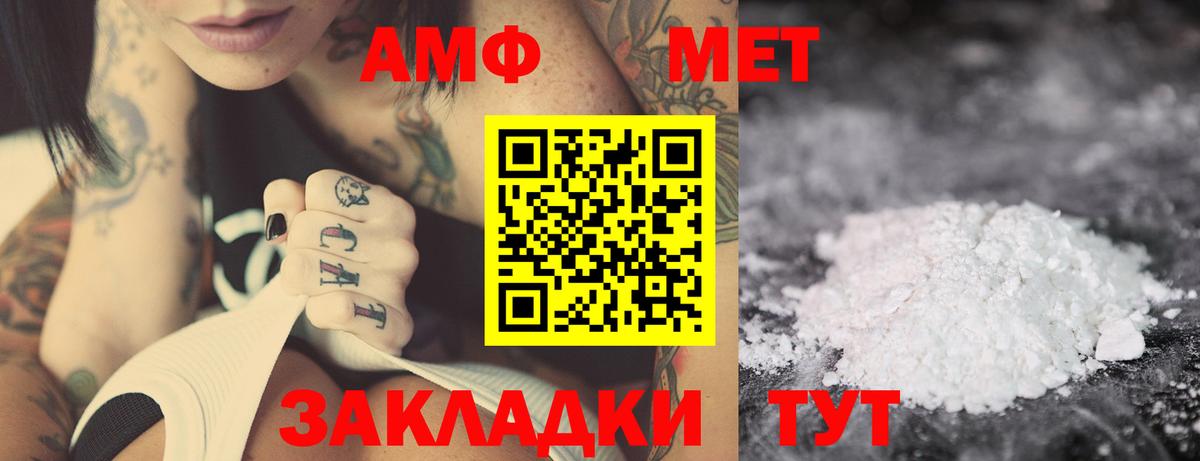 Амфетамин Premium Новотроицк