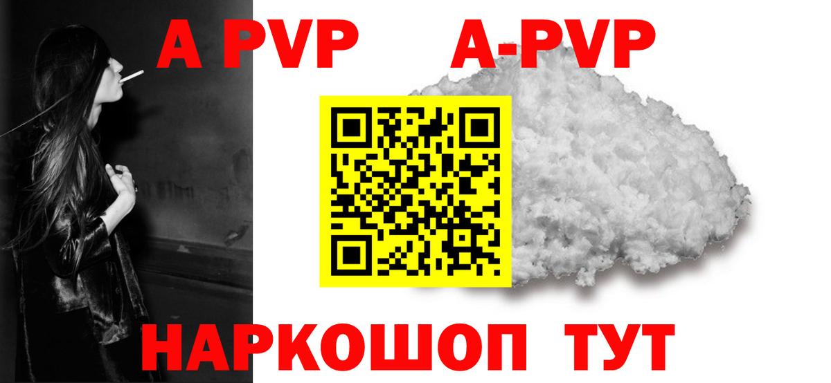 Новотроицк  Alpha-PVP Соль  купить  цена  Вход с VPN 