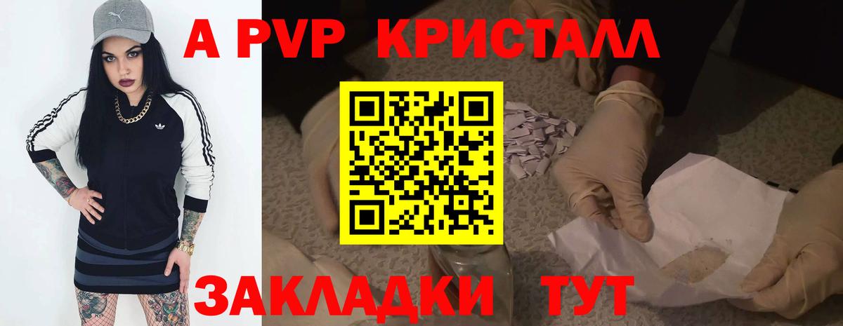 А ПВП Соль Новотроицк