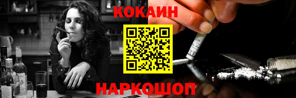 КОКАИН 98% Новотроицк