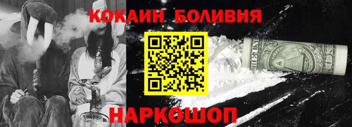Cocaine Эквадор  КОКАИН 98%  Вход с VPN  Кокаин  Новотроицк 