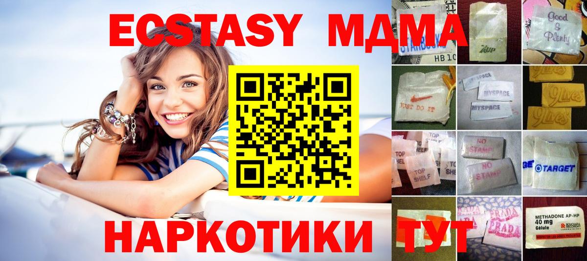 Ecstasy TESLA Новотроицк