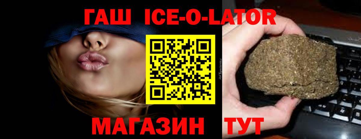 Гашиш Cannabis Новотроицк