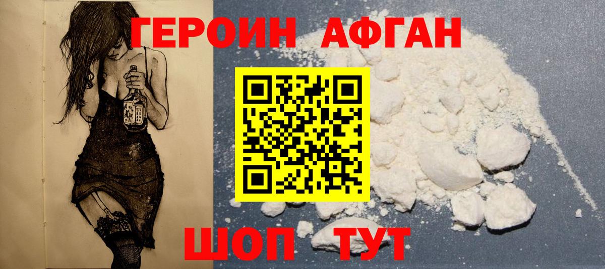 Новотроицк  Героин гречка  Вход с VPN 