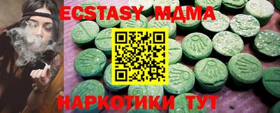 МДМА Усть-Илимск
