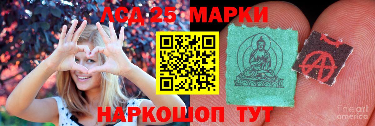 ЛСД экстази кислота Новотроицк