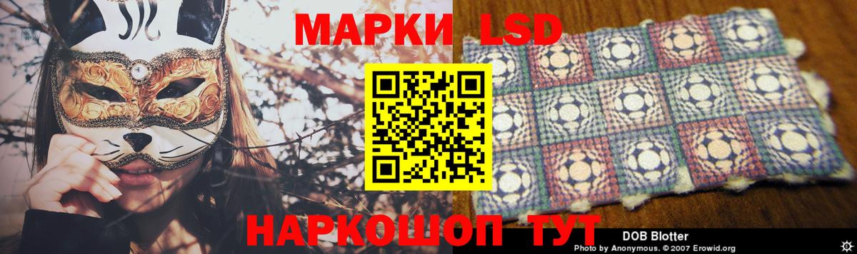 LSD-25 экстази ecstasy  ЛСД экстази кислота  Новотроицк  Вход с VPN 