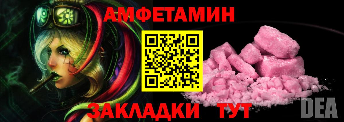 Метамфетамин Methamphetamine  Вход с VPN  Новотроицк 