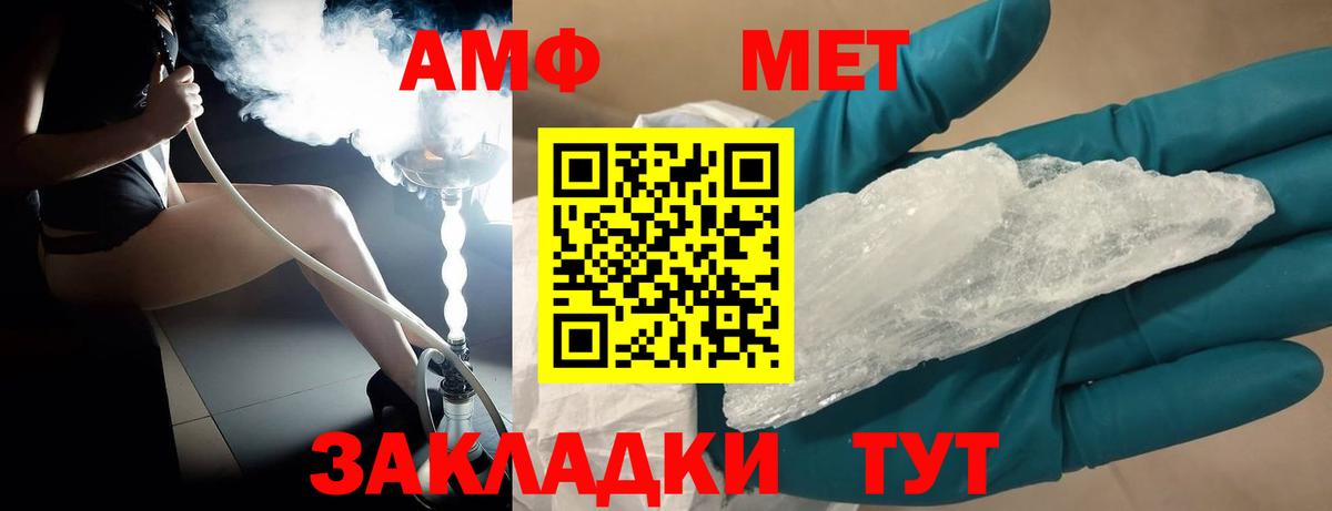 Метамфетамин пудра Новотроицк