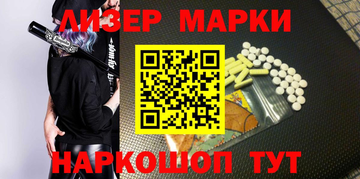 Марки 25I-NBOMe  Марки 25I-NBOMe 1,5мг  Вход с VPN  Новотроицк 