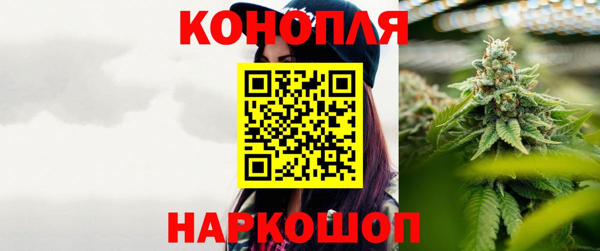 Новотроицк  Марихуана LSD WEED  Бошки марихуана SATIVA & INDICA  Конопля индика  Вход с VPN 